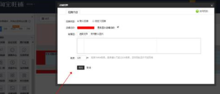 淘寶時(shí)尚店鋪怎么設(shè)置？具體流程是什么？